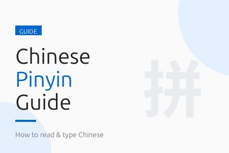 Chinese Pinyin Guide