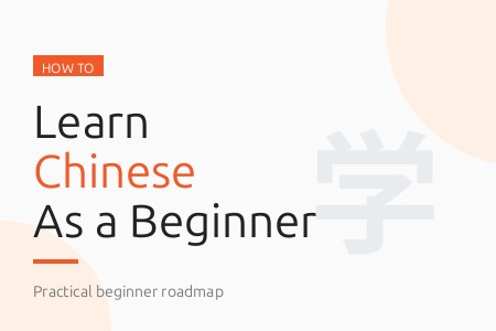 How to Learn Chinese
